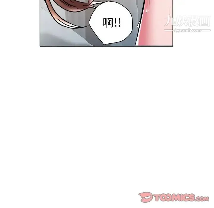 海女 第26话 第90页