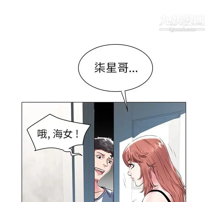 海女 第11话 第17页