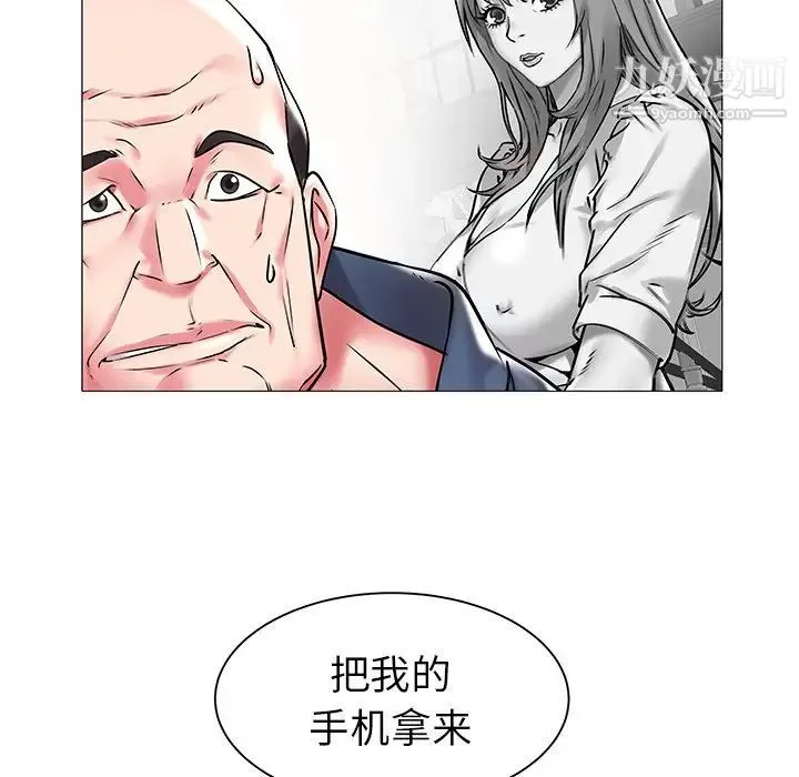 海女 第11话 第43页