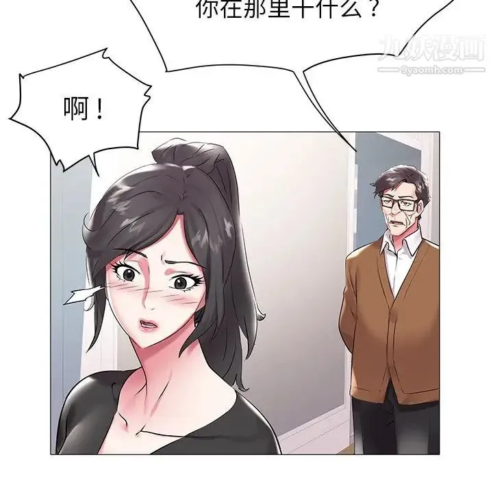 海女 第11话 第35页
