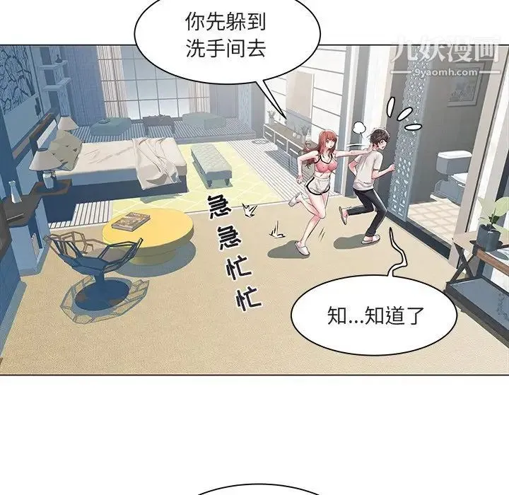 海女 第11话 第15页