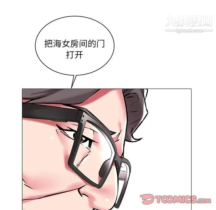 海女 第11话 第50页