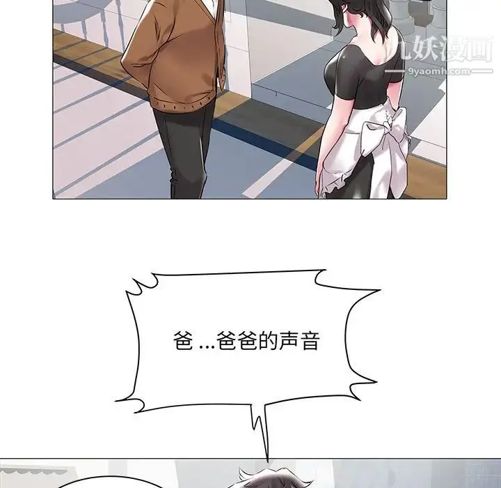 海女 第11话 第47页