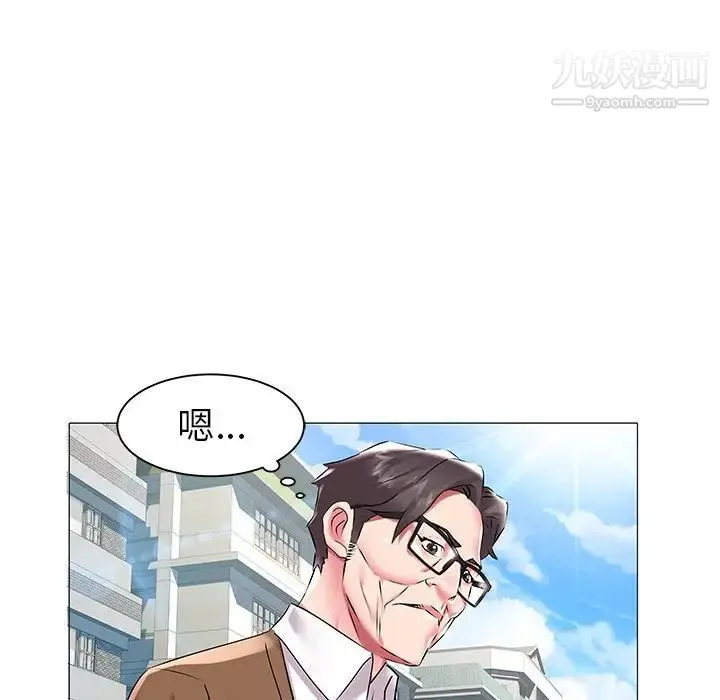 海女 第11话 第83页