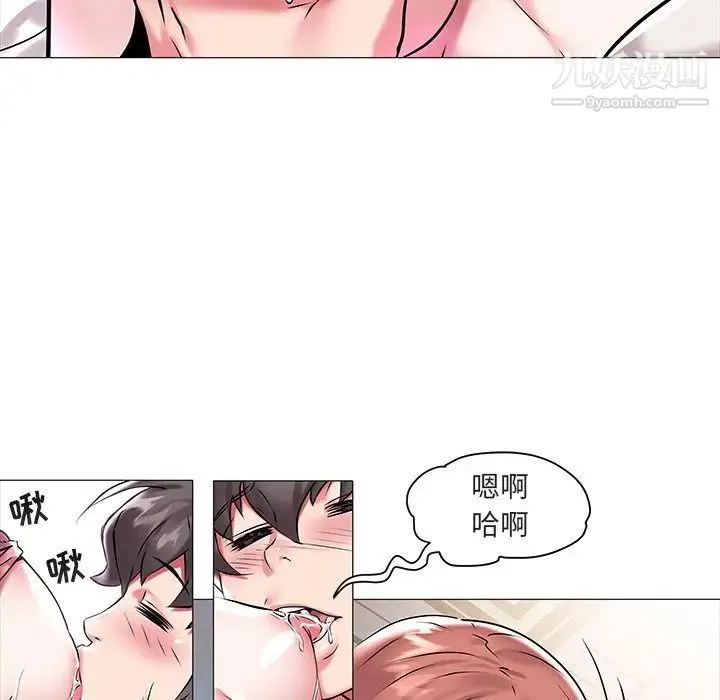 海女 第11话 第8页
