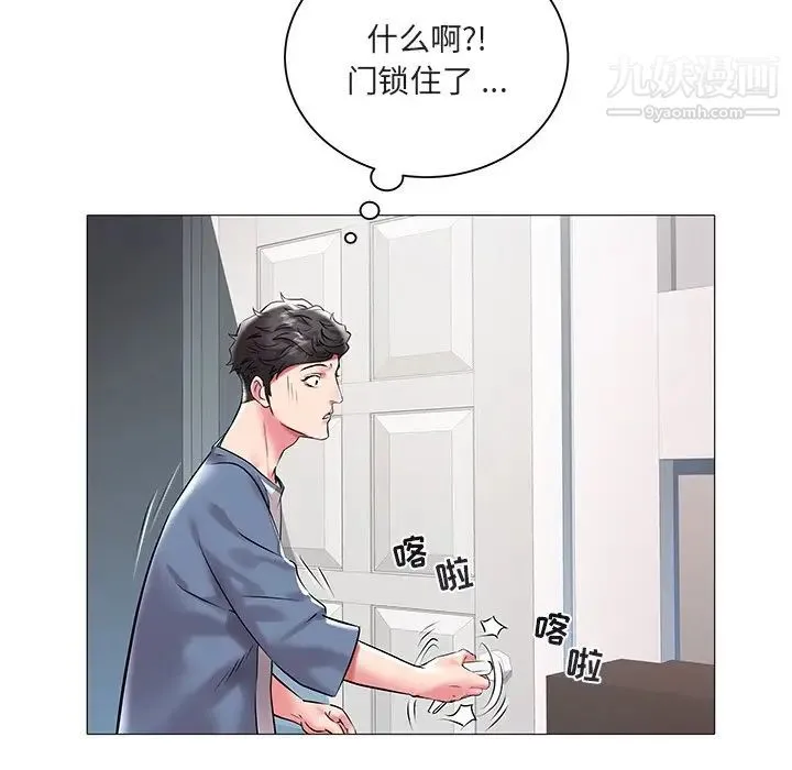 海女 第11话 第11页