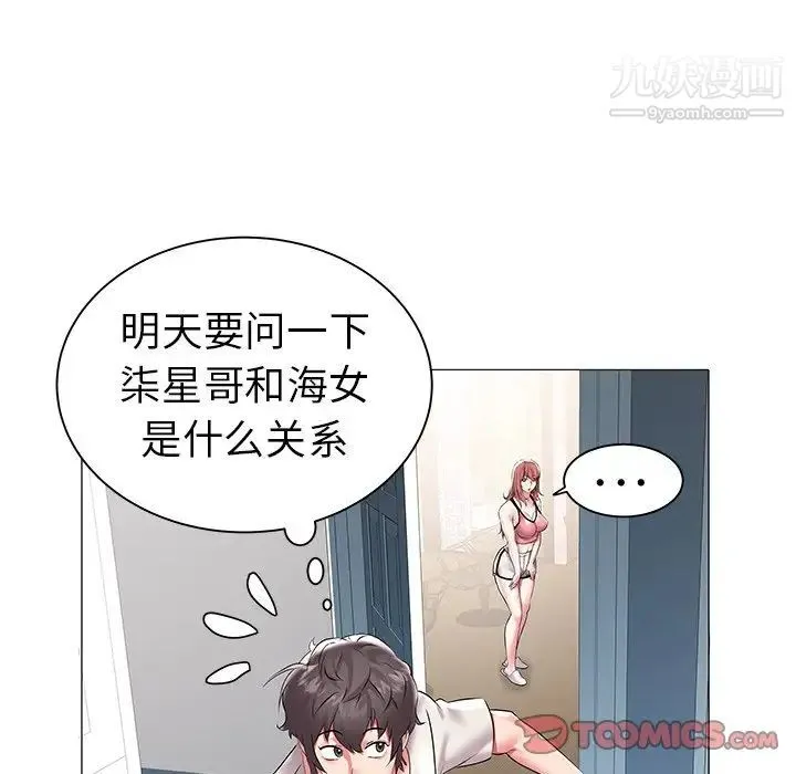 海女 第11话 第74页