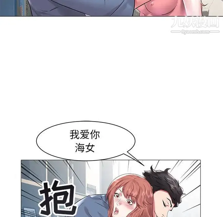 海女 第11话 第27页