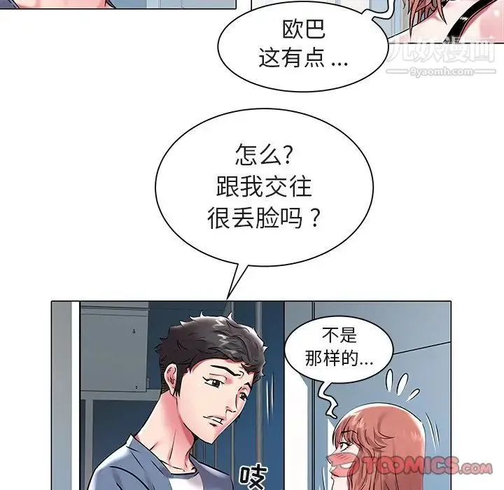 海女 第11话 第22页