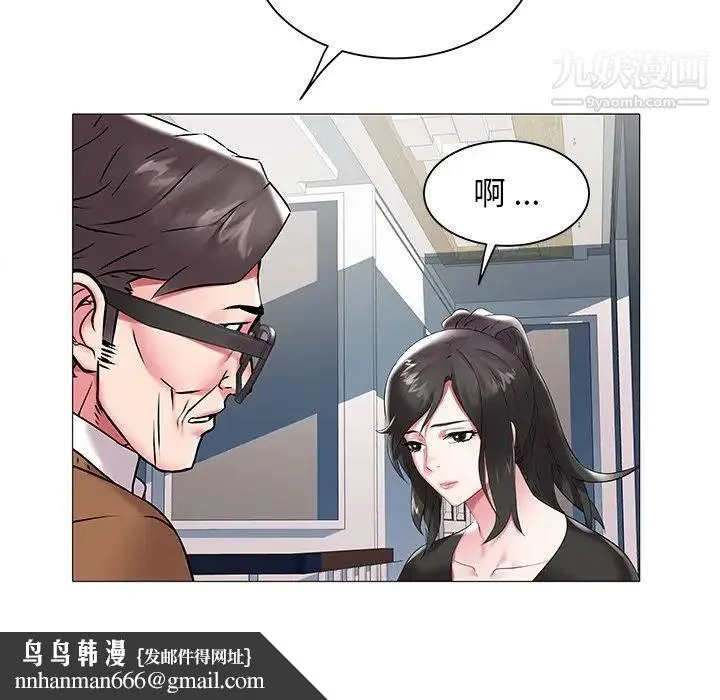 海女 第11话 第49页