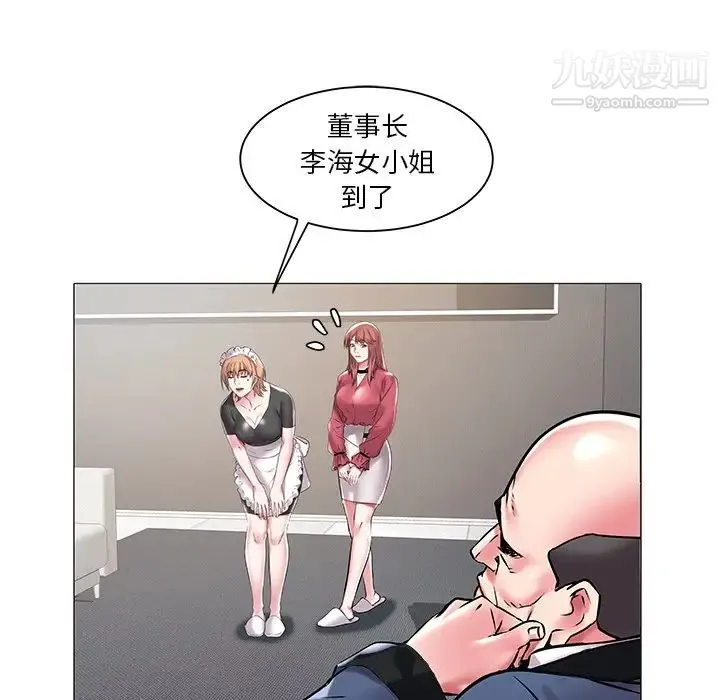 海女 第11话 第88页
