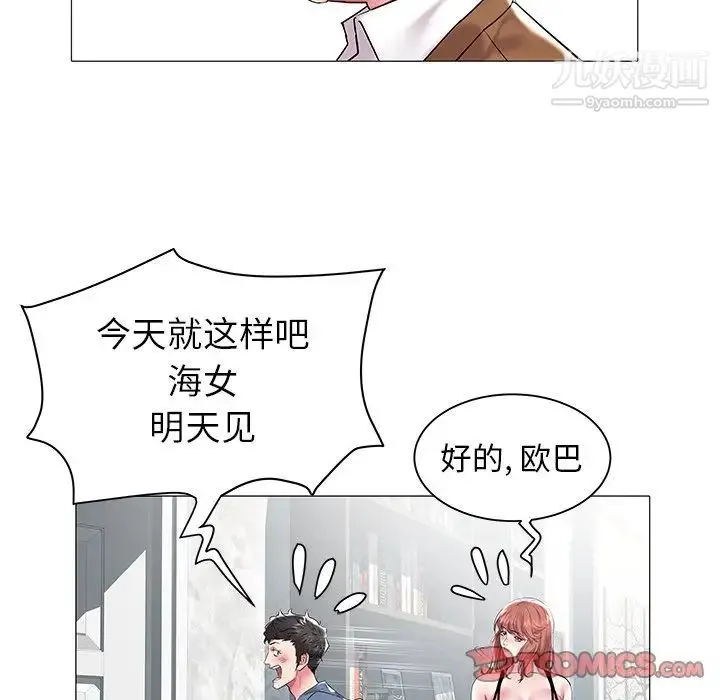 海女 第11话 第70页
