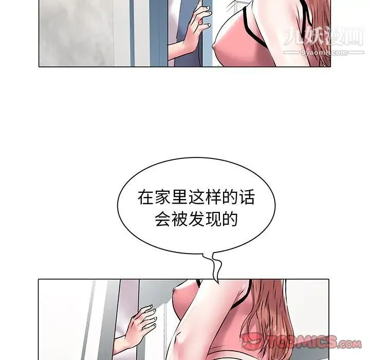 海女 第11话 第18页