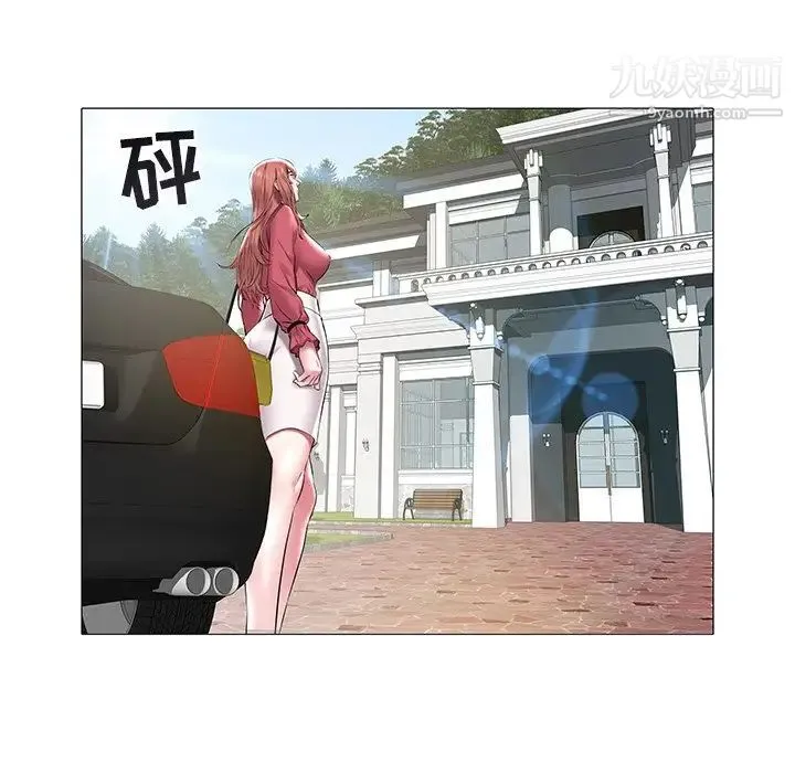 海女 第11话 第87页