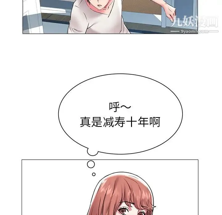 海女 第11话 第75页