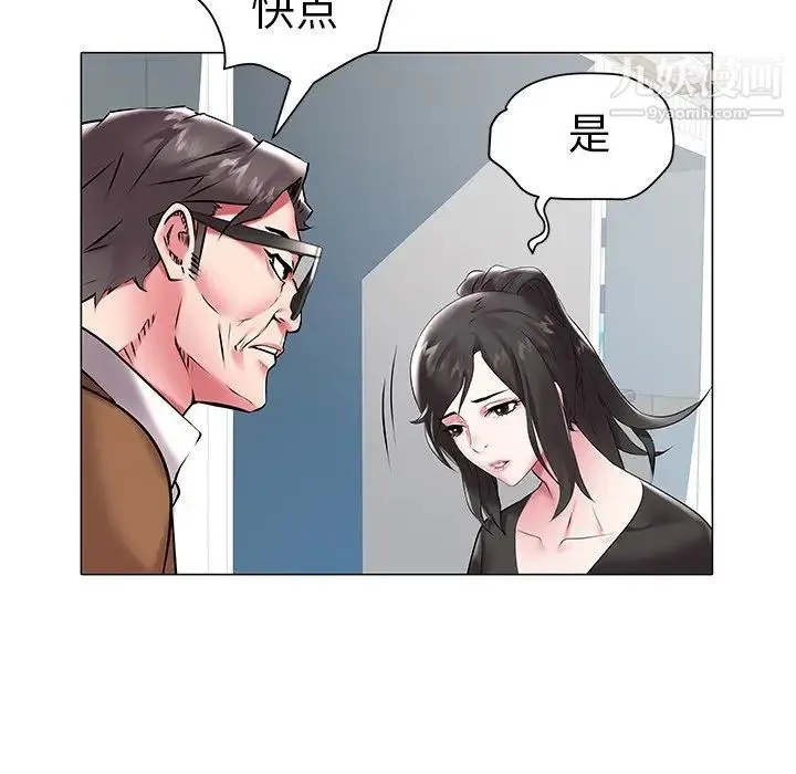 海女 第11话 第53页