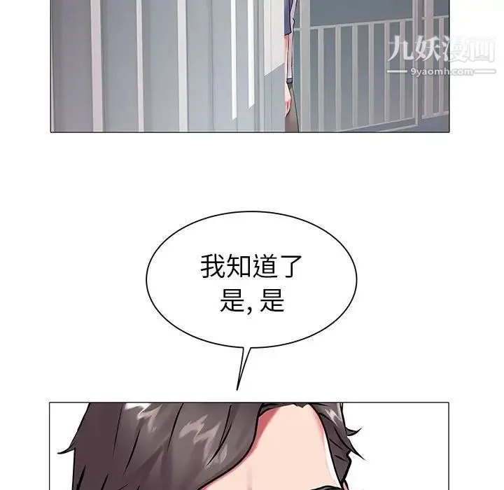 海女 第11话 第61页