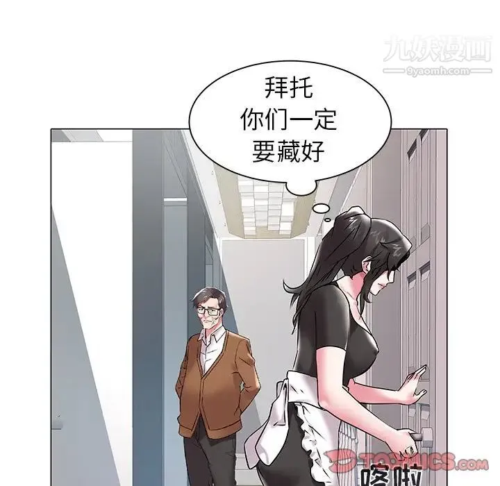海女 第11话 第54页