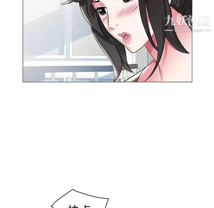 海女 第11话 第52页