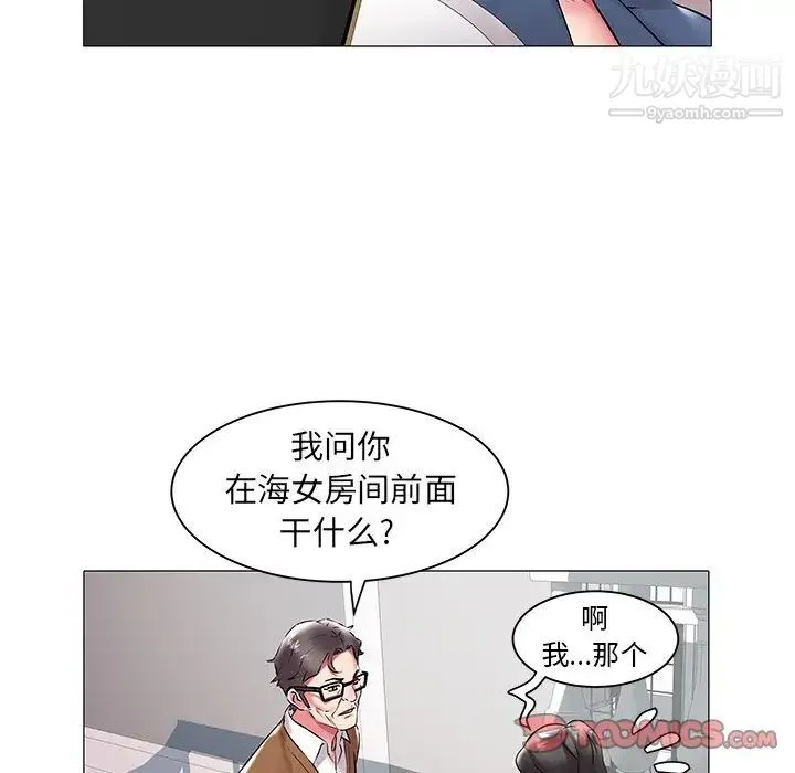海女 第11话 第46页