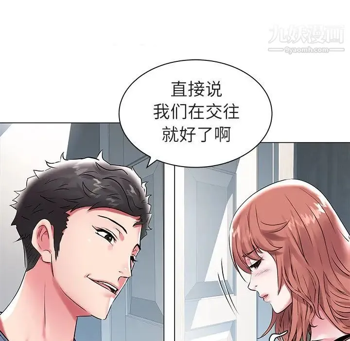 海女 第11话 第21页