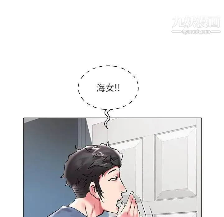 海女 第11话 第12页