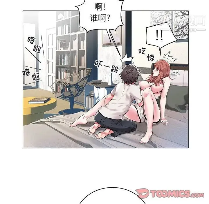 海女 第11话 第10页