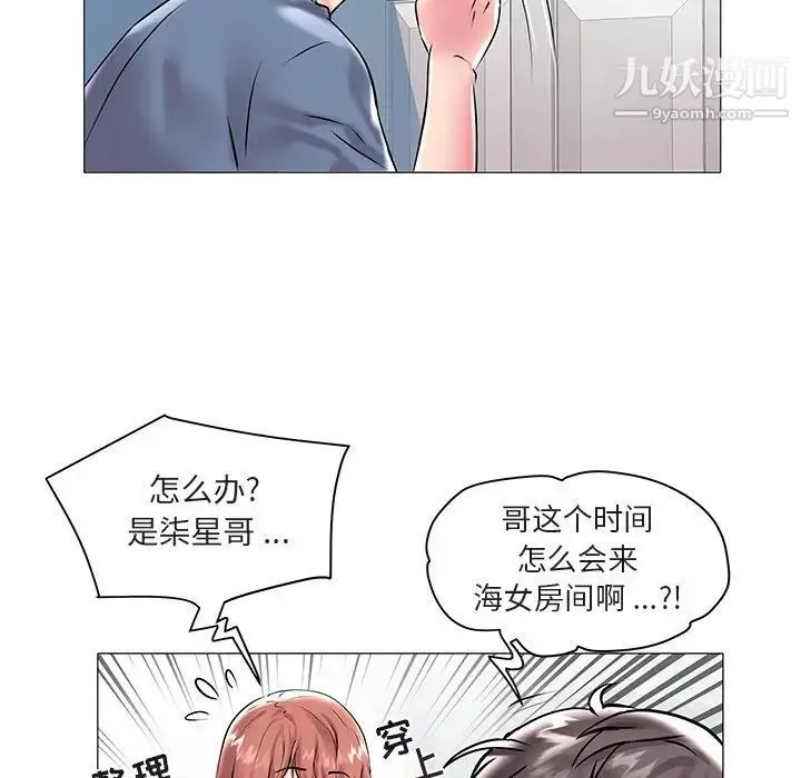 海女 第11话 第13页