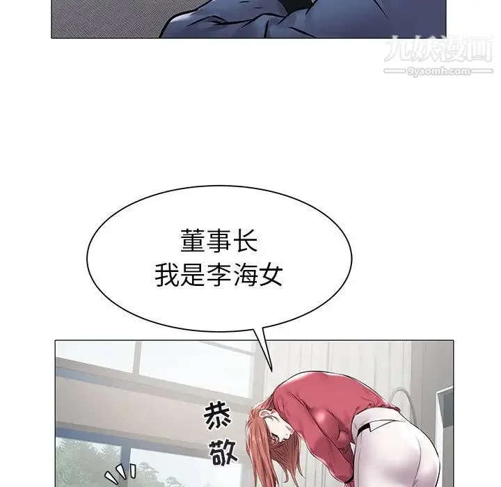海女 第11话 第89页