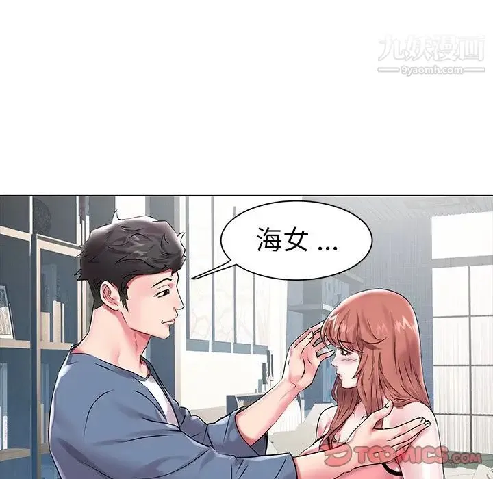海女 第11话 第26页