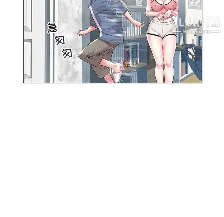 海女 第11话 第71页