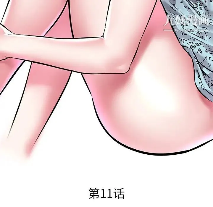 海女 第11话 第5页