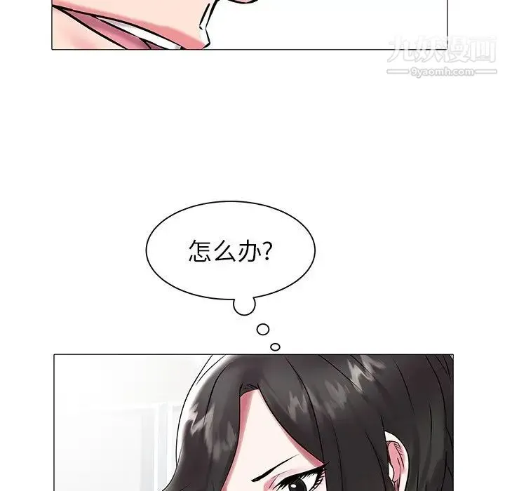 海女 第11话 第51页