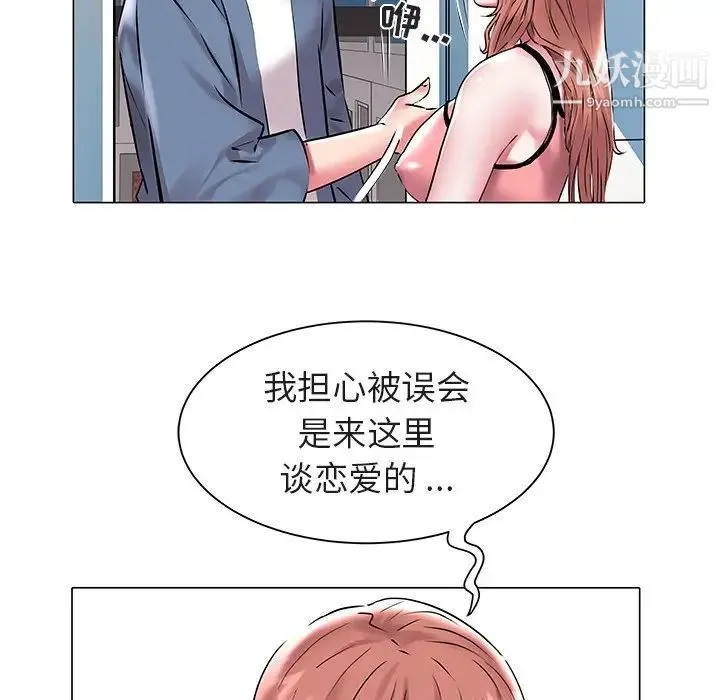 海女 第11话 第23页
