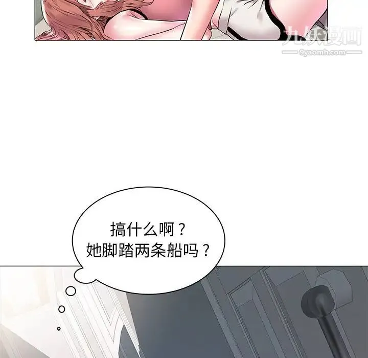 海女 第11话 第32页