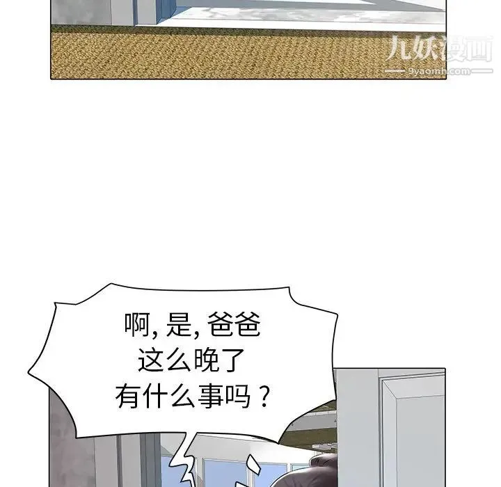 海女 第11话 第56页