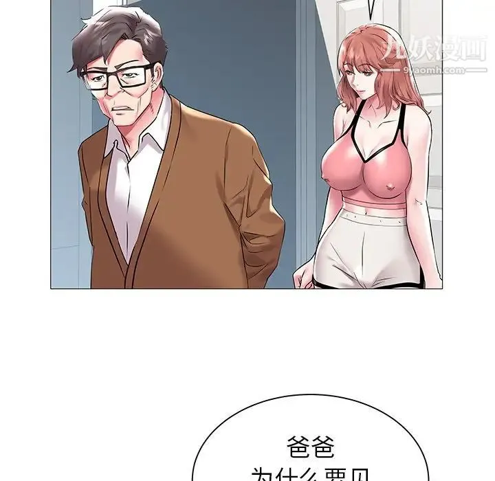 海女 第11话 第67页