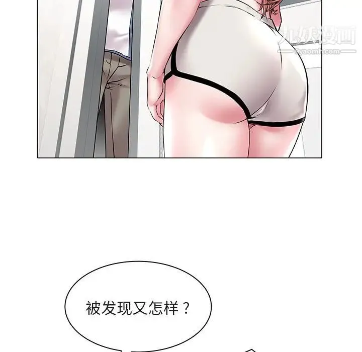海女 第11话 第19页