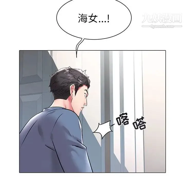 海女 第11话 第16页