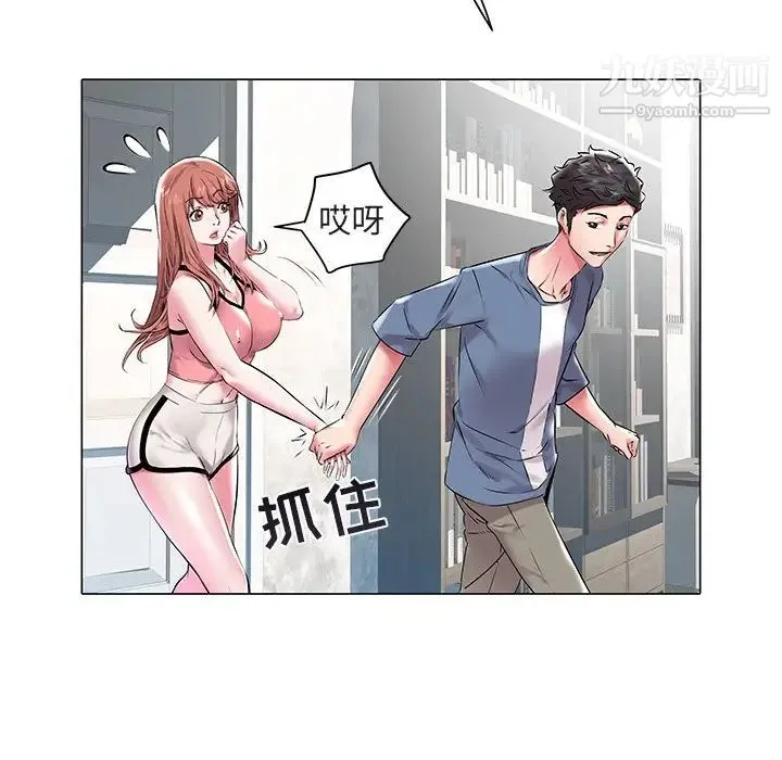 海女 第11话 第25页