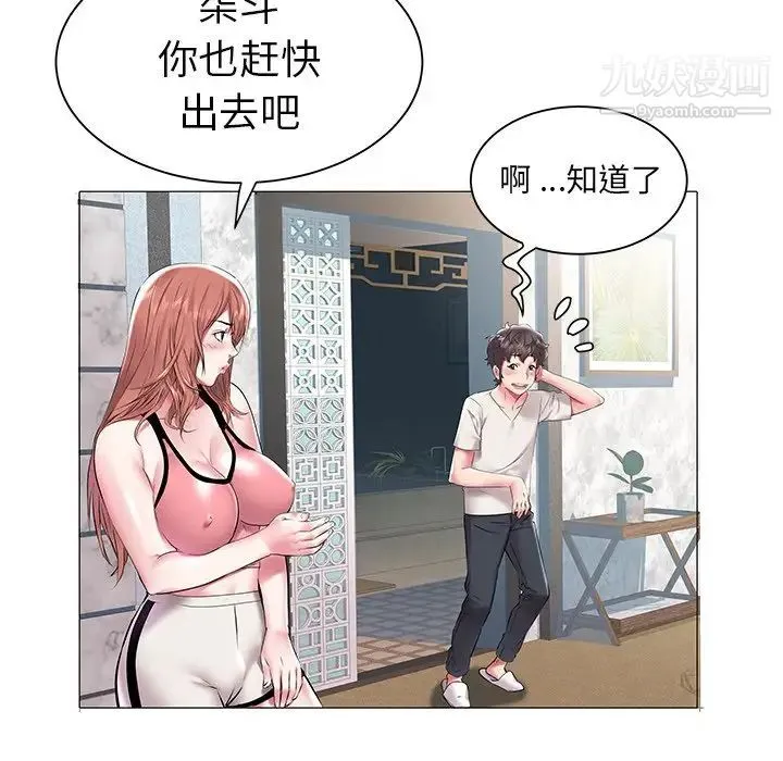 海女 第11话 第73页