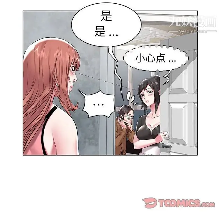 海女 第11话 第58页