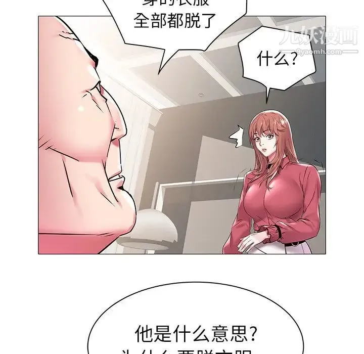 海女 第11话 第91页