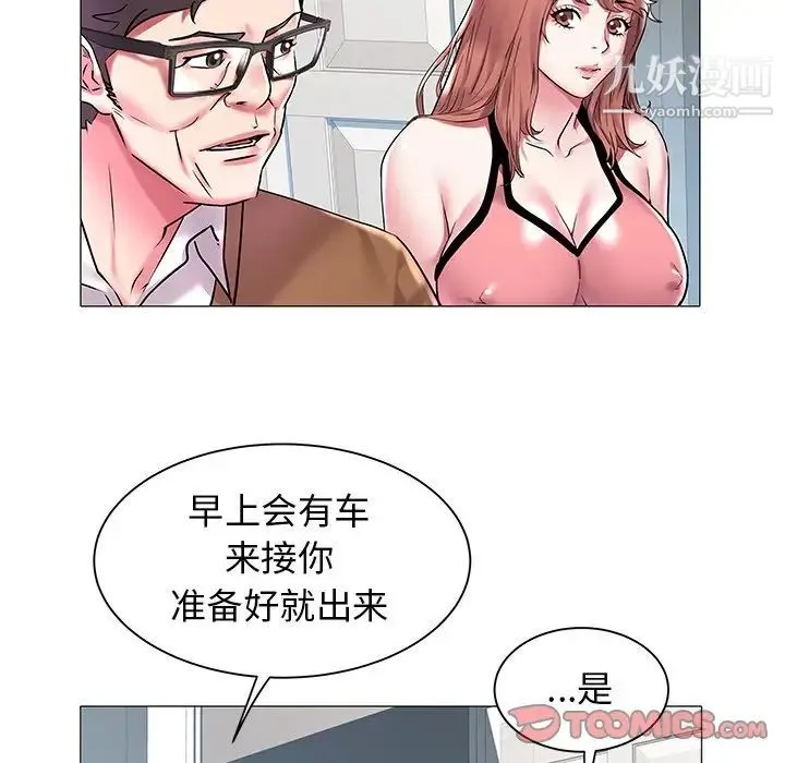 海女 第11话 第66页