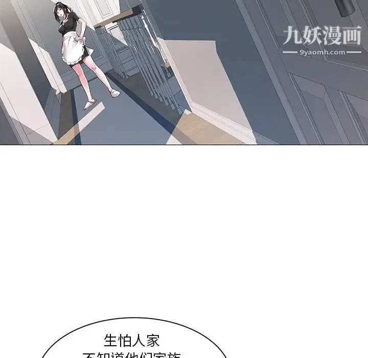 海女 第11话 第33页