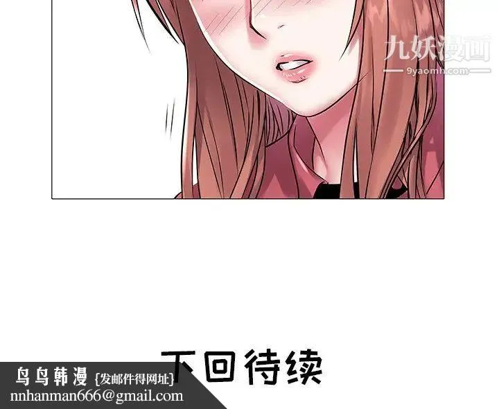 海女 第11话 第95页