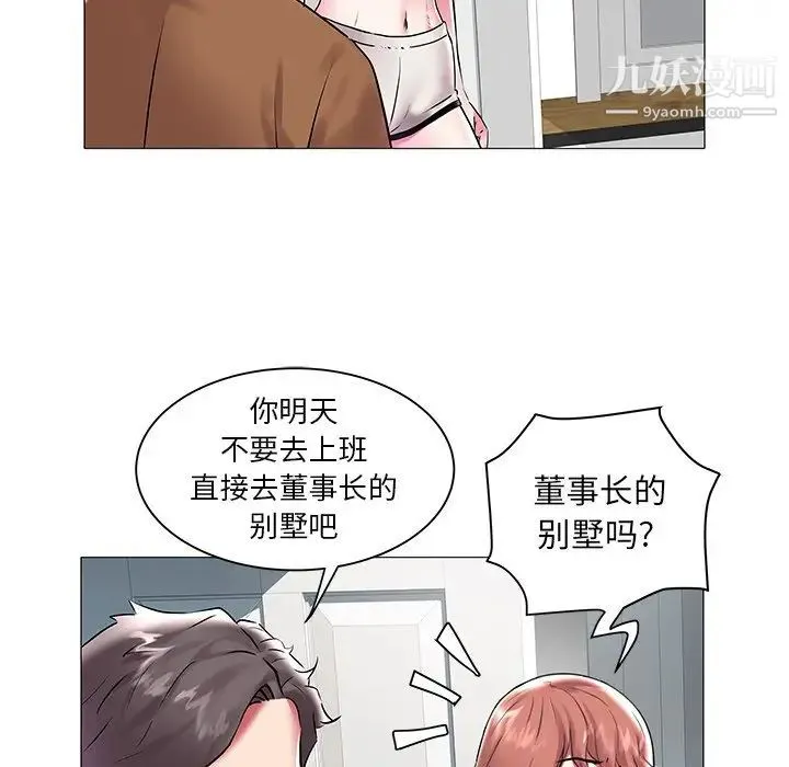 海女 第11话 第65页