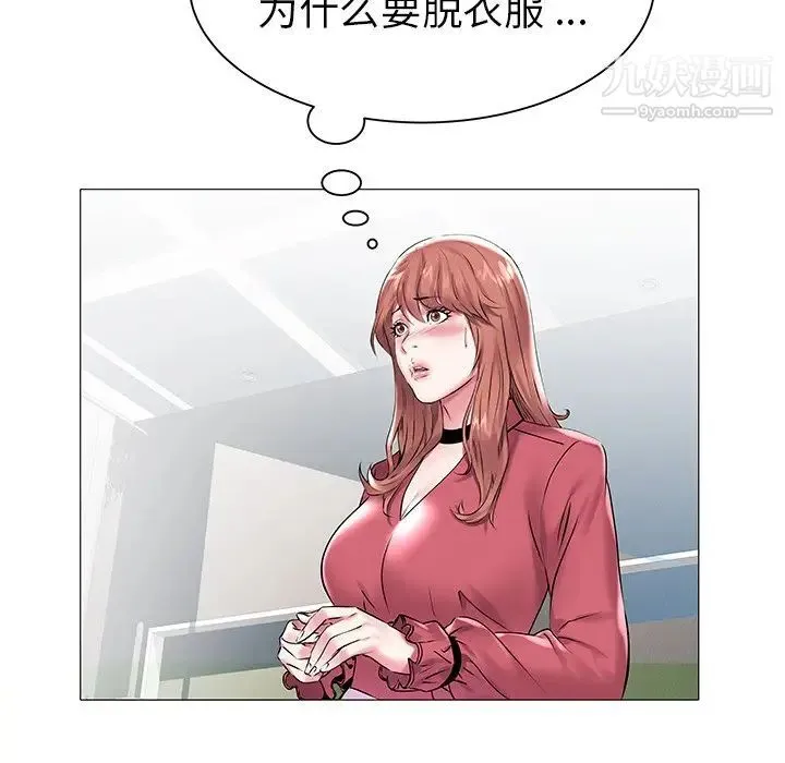 海女 第11话 第92页