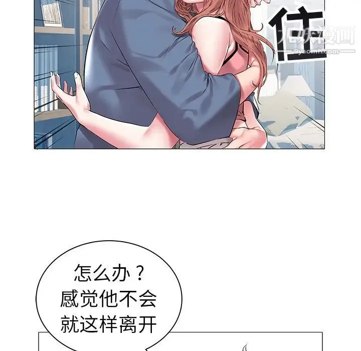 海女 第11话 第28页