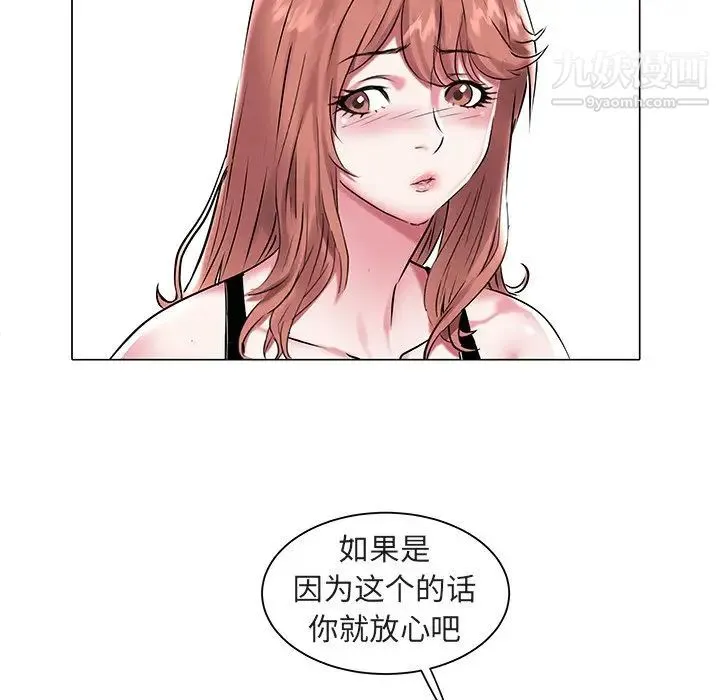 海女 第11话 第24页